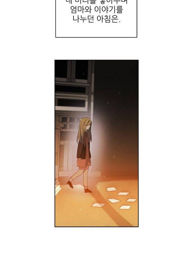 제로게임 40화 - 미카엘 16