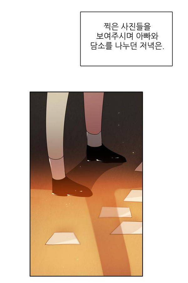 제로게임 40화 - 미카엘 17