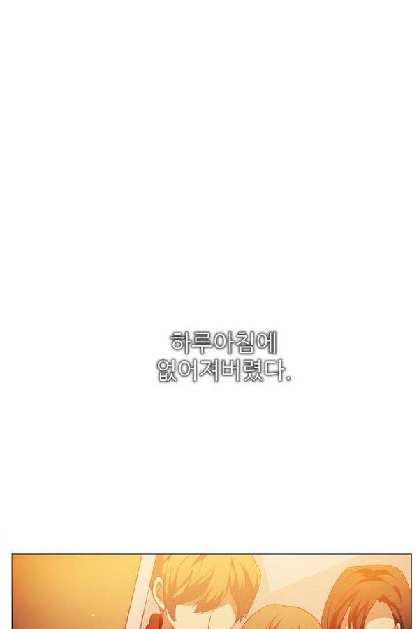 제로게임 40화 - 미카엘 18