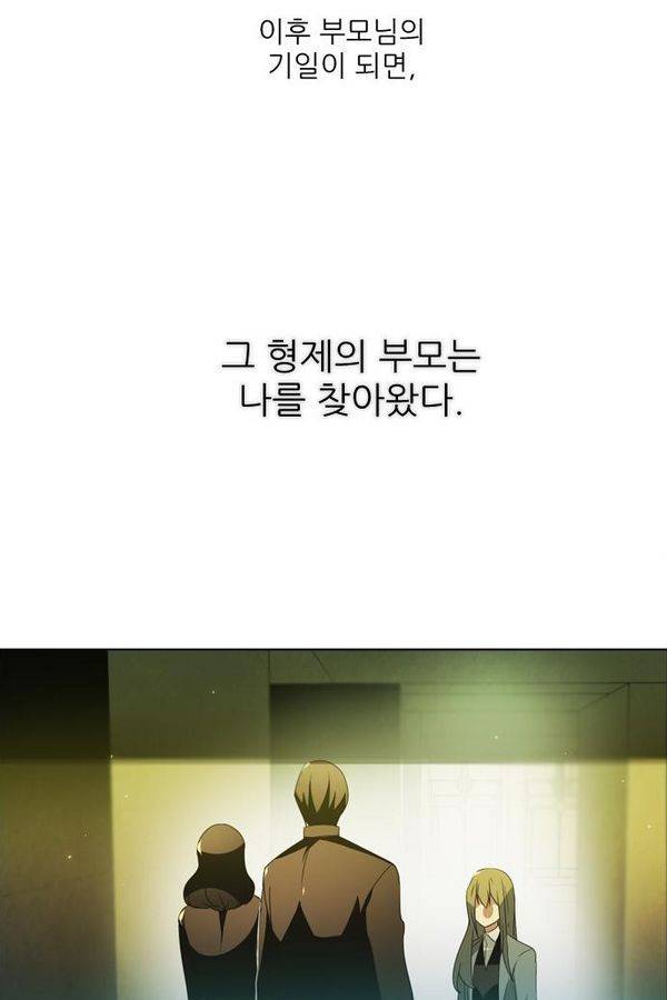 제로게임 40화 - 미카엘 20