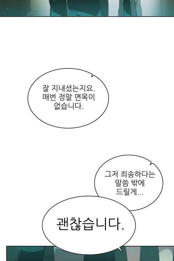 제로게임 40화 - 미카엘 21