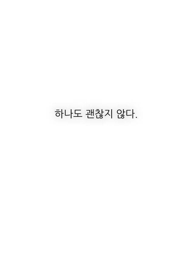 제로게임 40화 - 미카엘 24