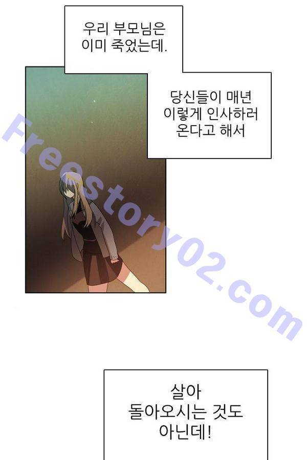 제로게임 40화 - 미카엘 25