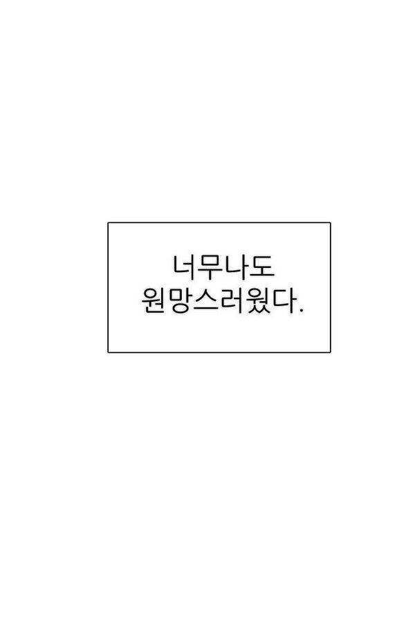 제로게임 40화 - 미카엘 27