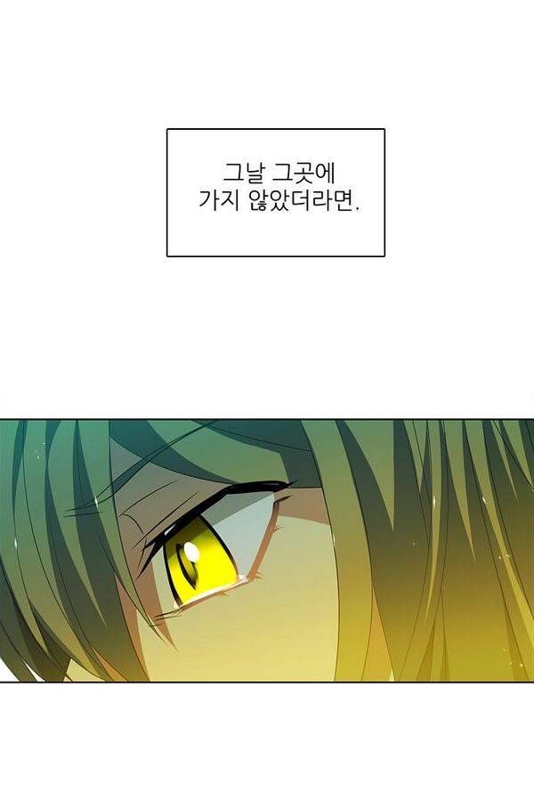 제로게임 40화 - 미카엘 29