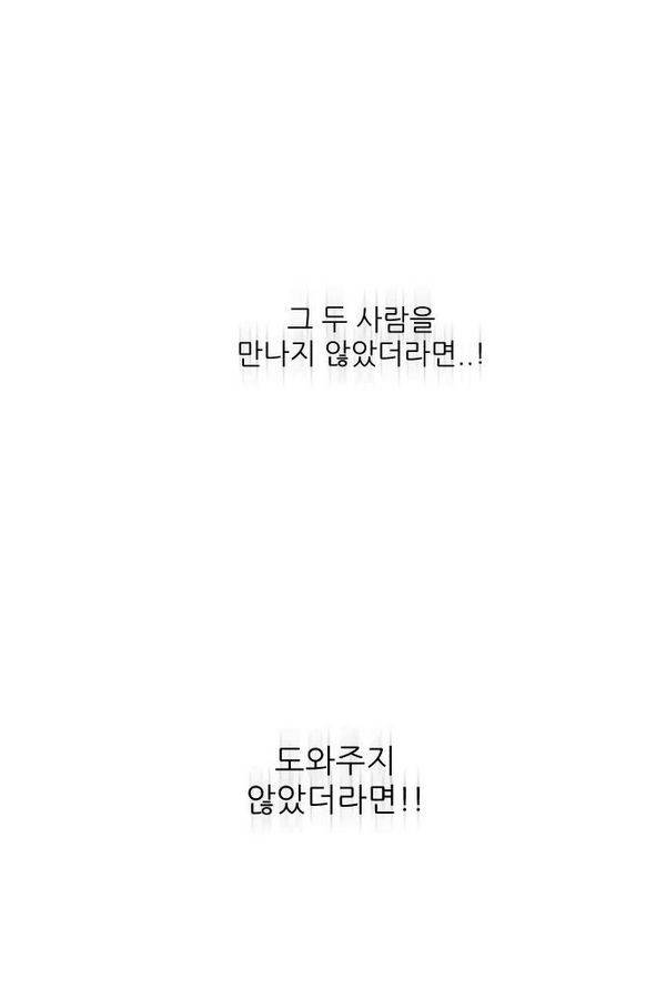 제로게임 40화 - 미카엘 30