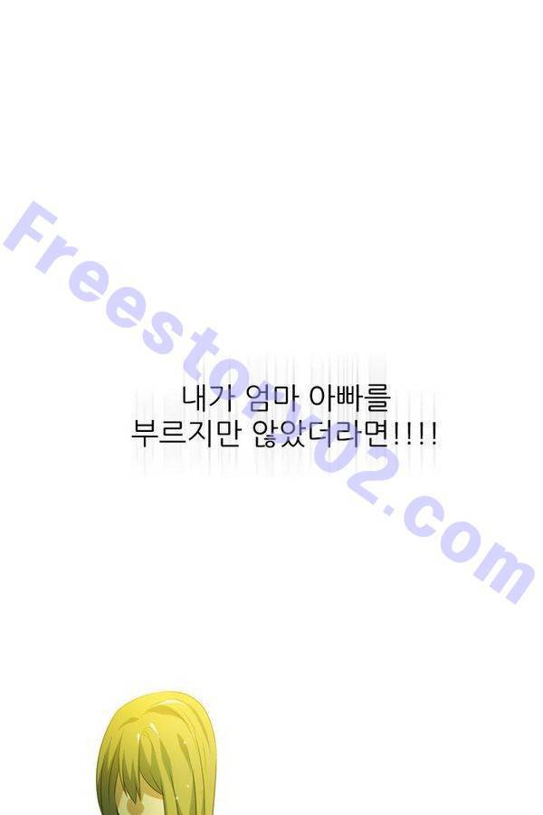 제로게임 40화 - 미카엘 31