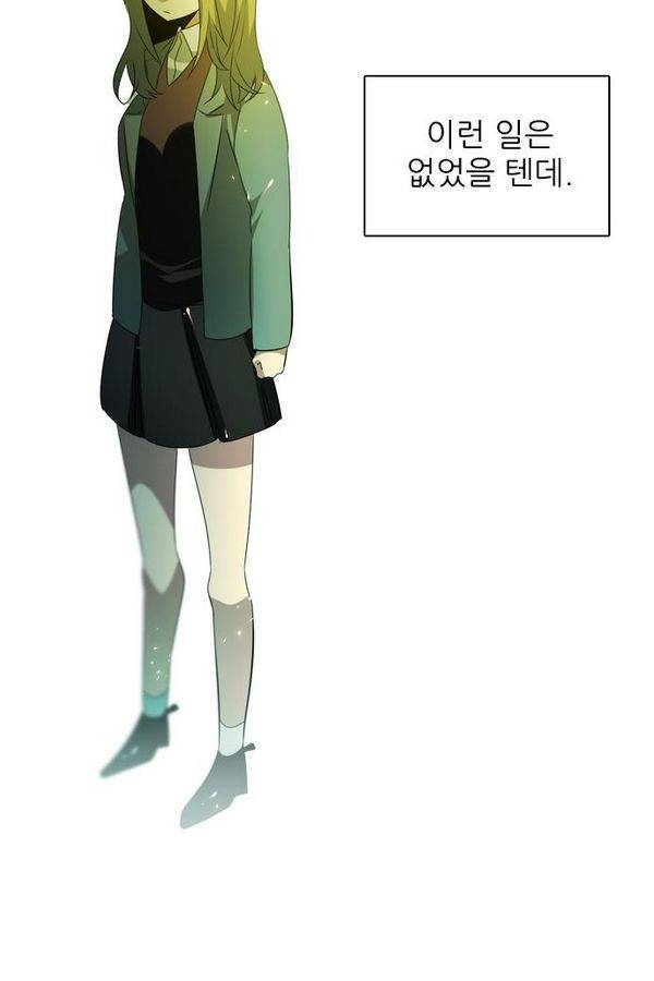 제로게임 40화 - 미카엘 32