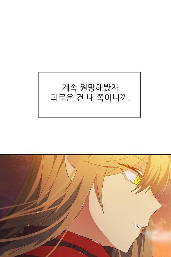제로게임 40화 - 미카엘 36