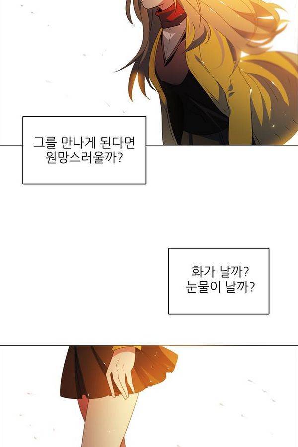 제로게임 40화 - 미카엘 38