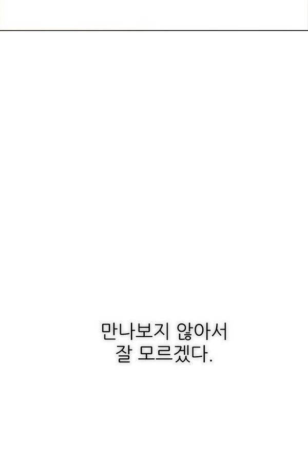 제로게임 40화 - 미카엘 40