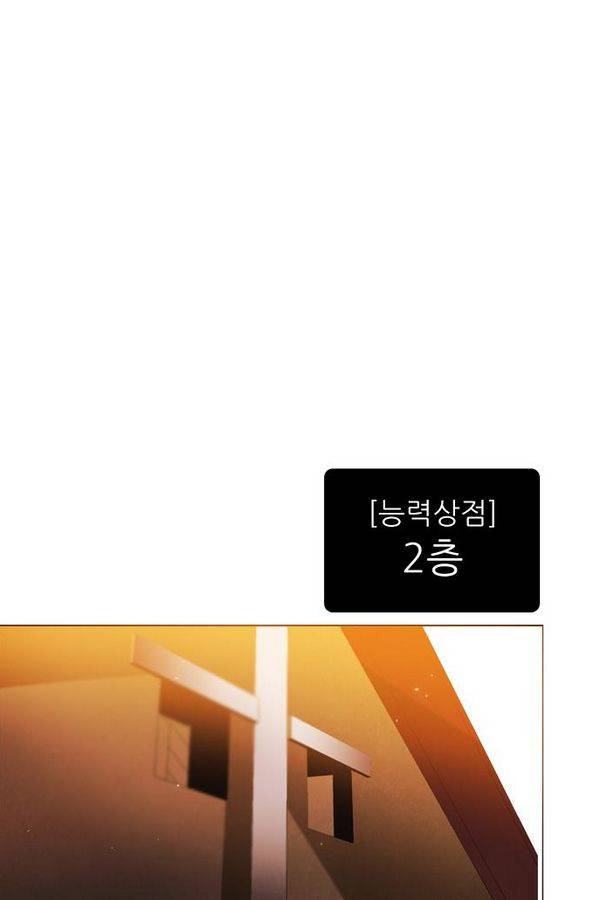 제로게임 40화 - 미카엘 42