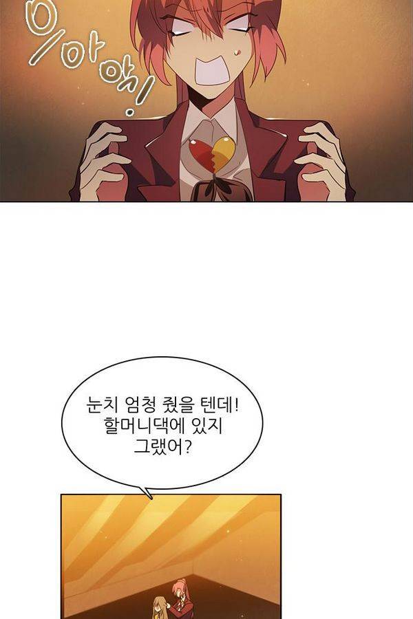 제로게임 40화 - 미카엘 44