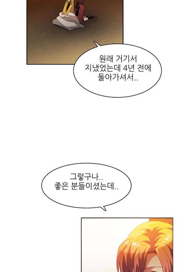제로게임 40화 - 미카엘 45