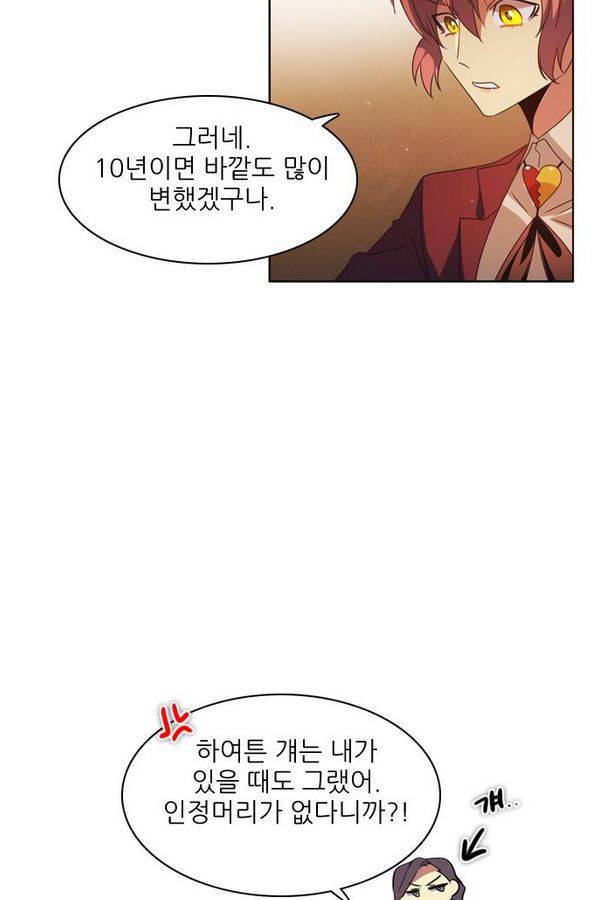 제로게임 40화 - 미카엘 46