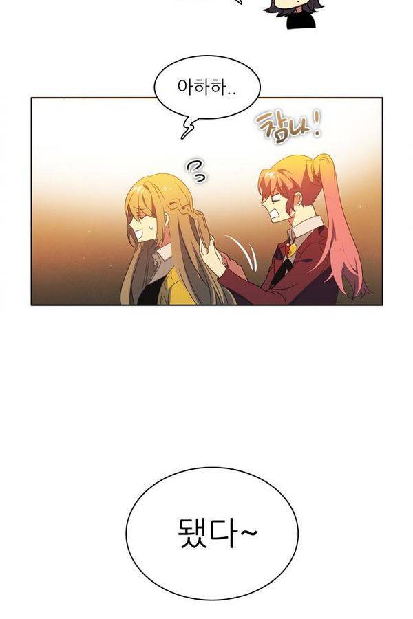 제로게임 40화 - 미카엘 47