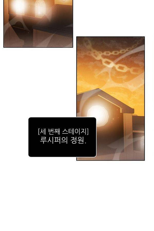 제로게임 40화 - 미카엘 56