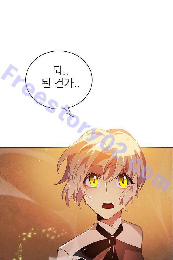 제로게임 40화 - 미카엘 61