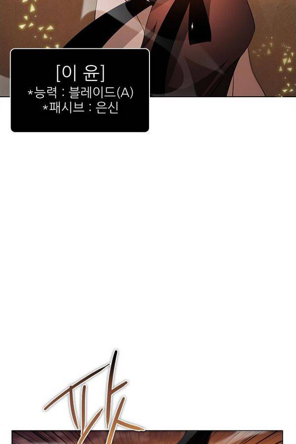 제로게임 40화 - 미카엘 62