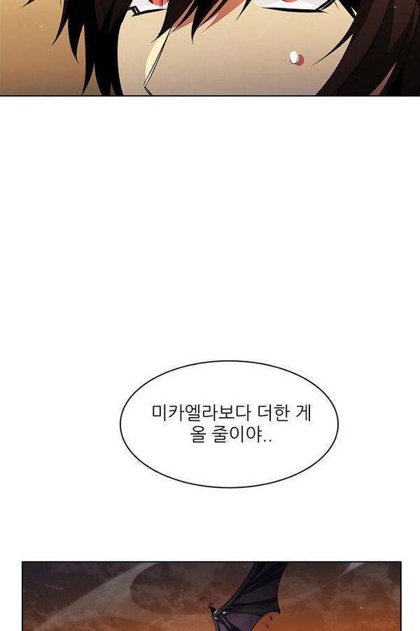 제로게임 40화 - 미카엘 74