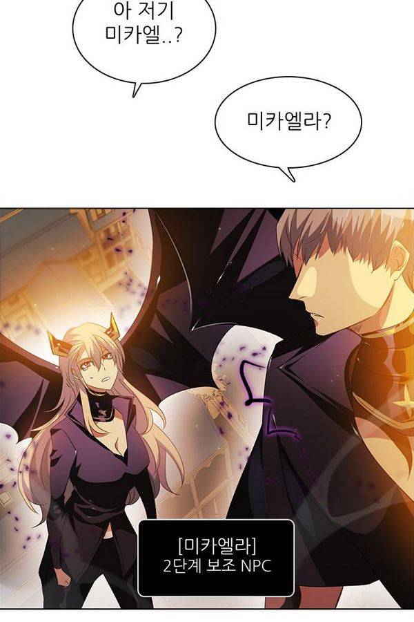 제로게임 40화 - 미카엘 76