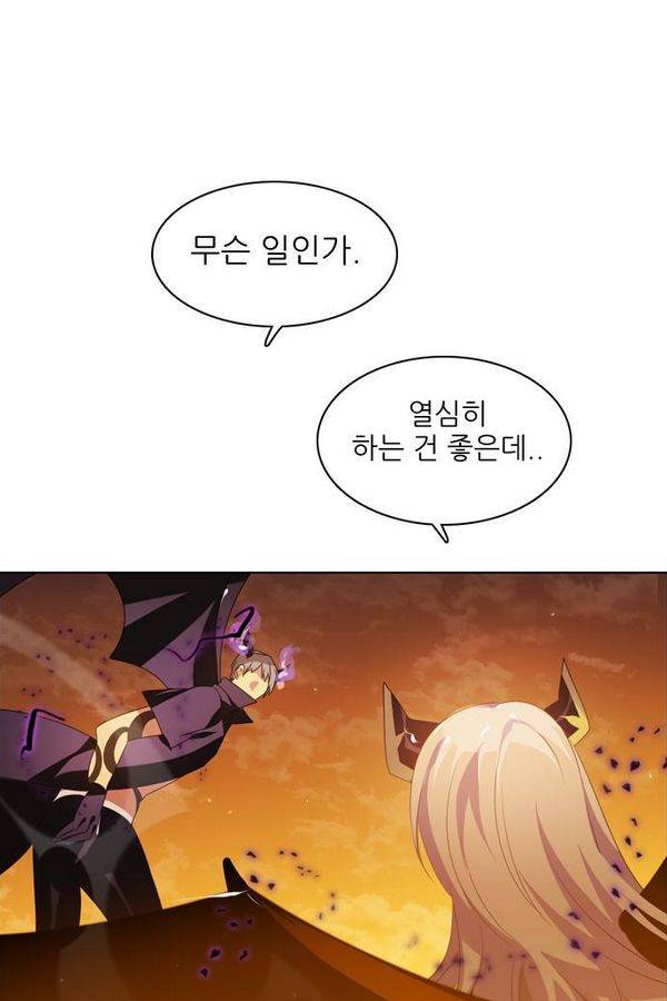 제로게임 40화 - 미카엘 77