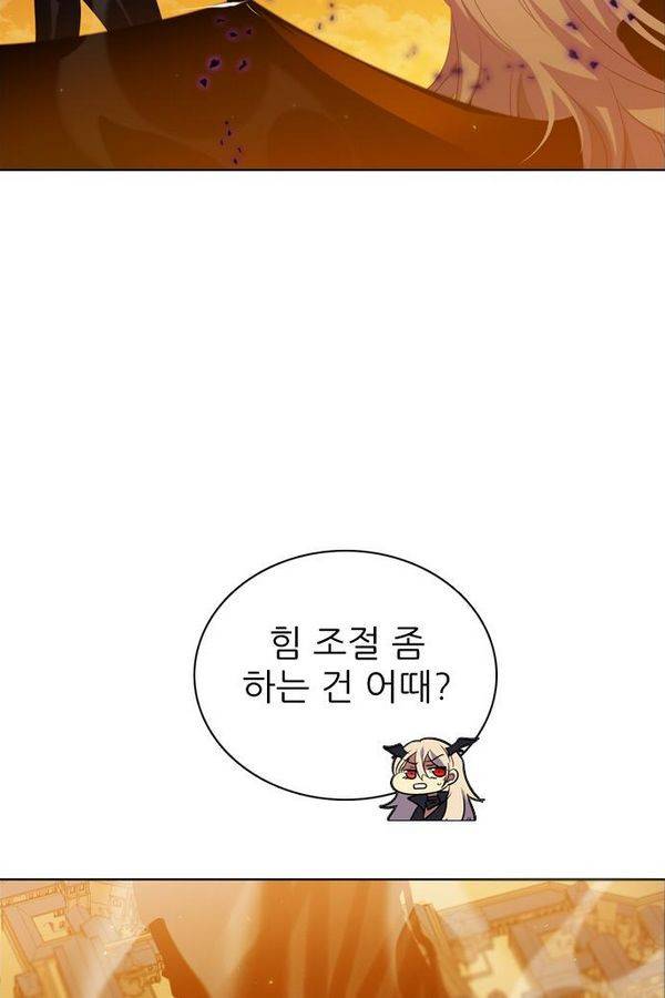제로게임 40화 - 미카엘 78
