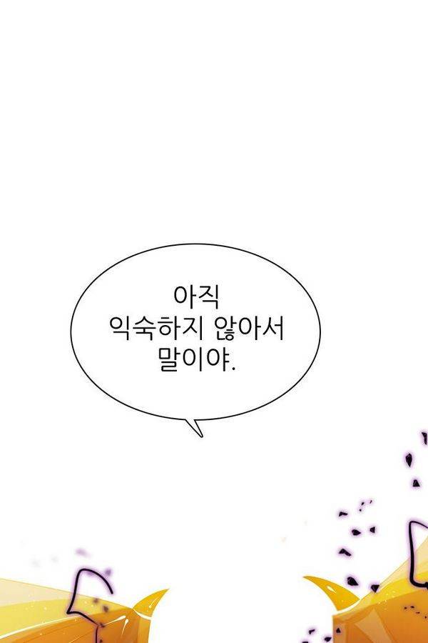 제로게임 40화 - 미카엘 81