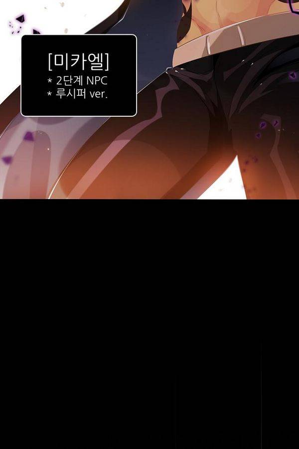 제로게임 40화 - 미카엘 83
