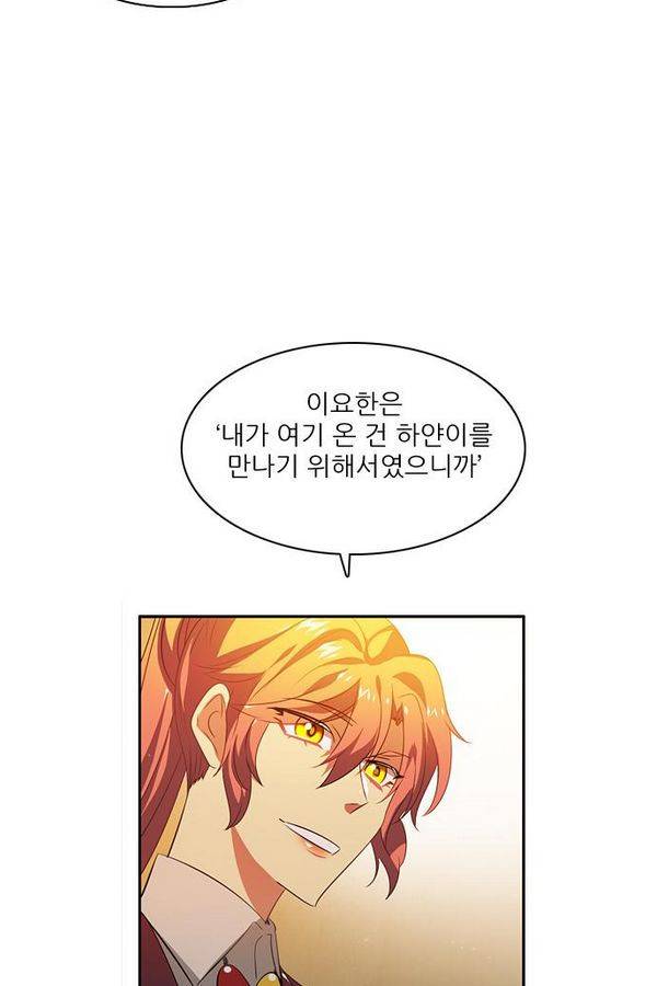 제로게임 40화 - 미카엘 86