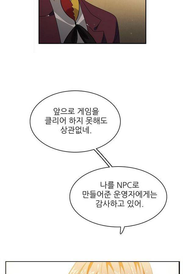 제로게임 40화 - 미카엘 87
