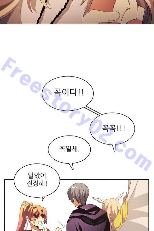제로게임 40화 - 미카엘 91
