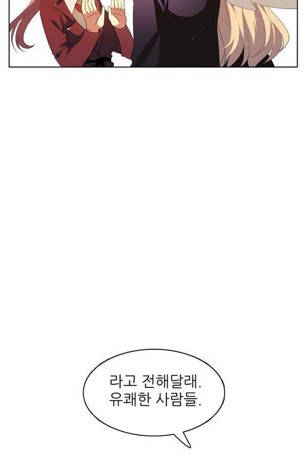 제로게임 40화 - 미카엘 92