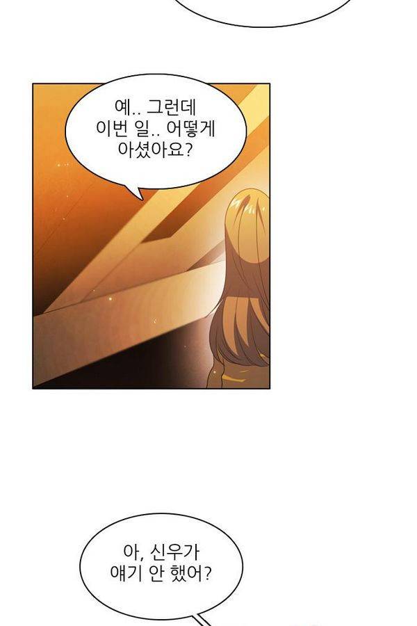 제로게임 40화 - 미카엘 94
