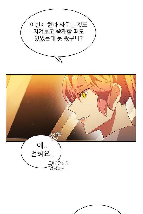제로게임 40화 - 미카엘 96