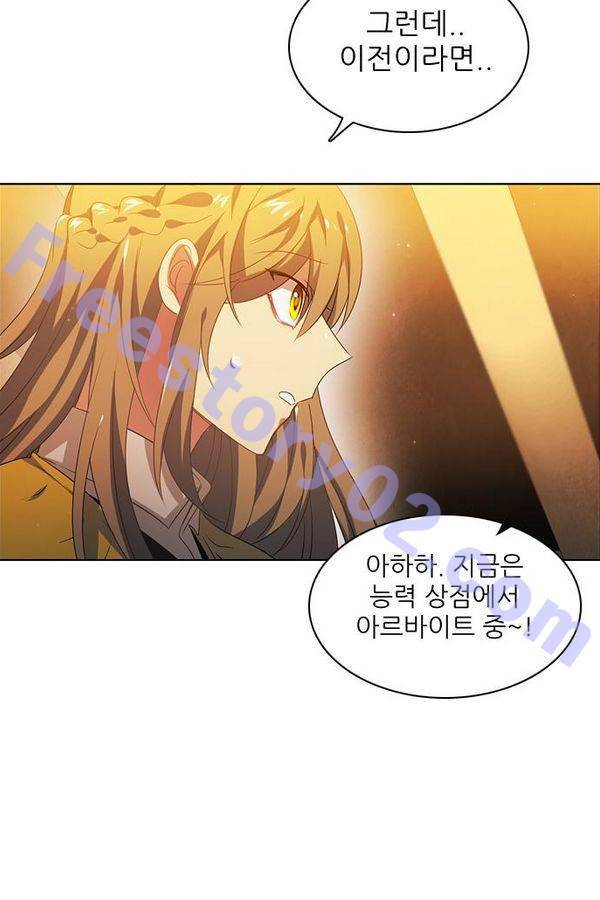 제로게임 40화 - 미카엘 97