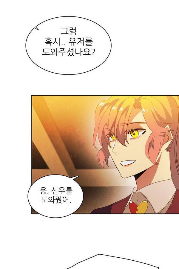 제로게임 40화 - 미카엘 98