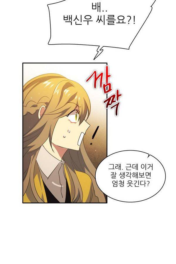 제로게임 40화 - 미카엘 99