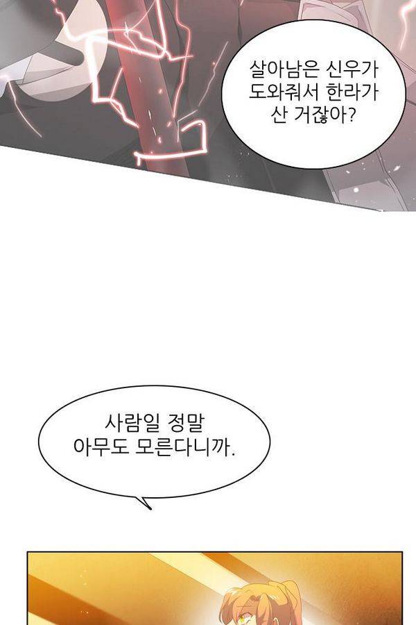 제로게임 40화 - 미카엘 101