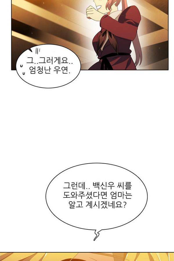 제로게임 40화 - 미카엘 102