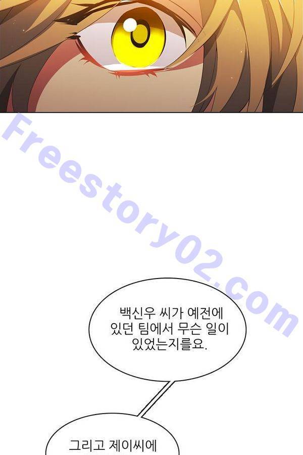 제로게임 40화 - 미카엘 103