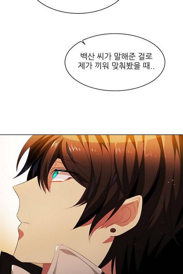 제로게임 40화 - 미카엘 105