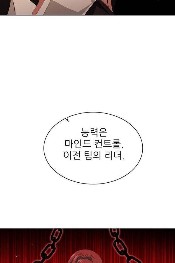 제로게임 40화 - 미카엘 106