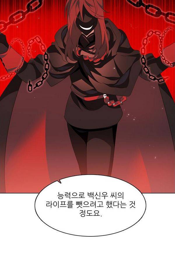 제로게임 40화 - 미카엘 107