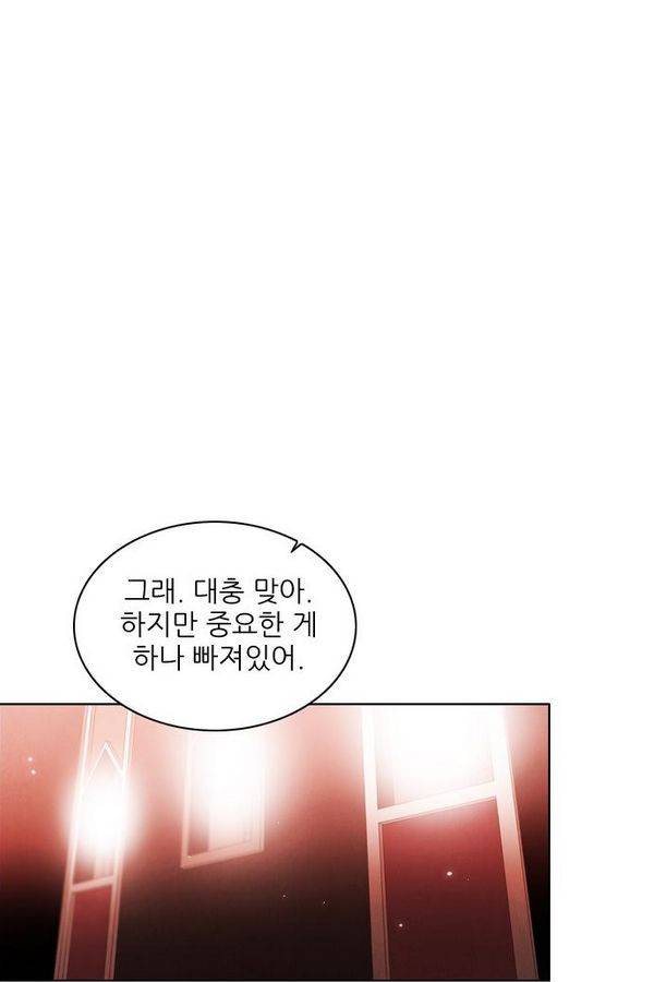 제로게임 40화 - 미카엘 108