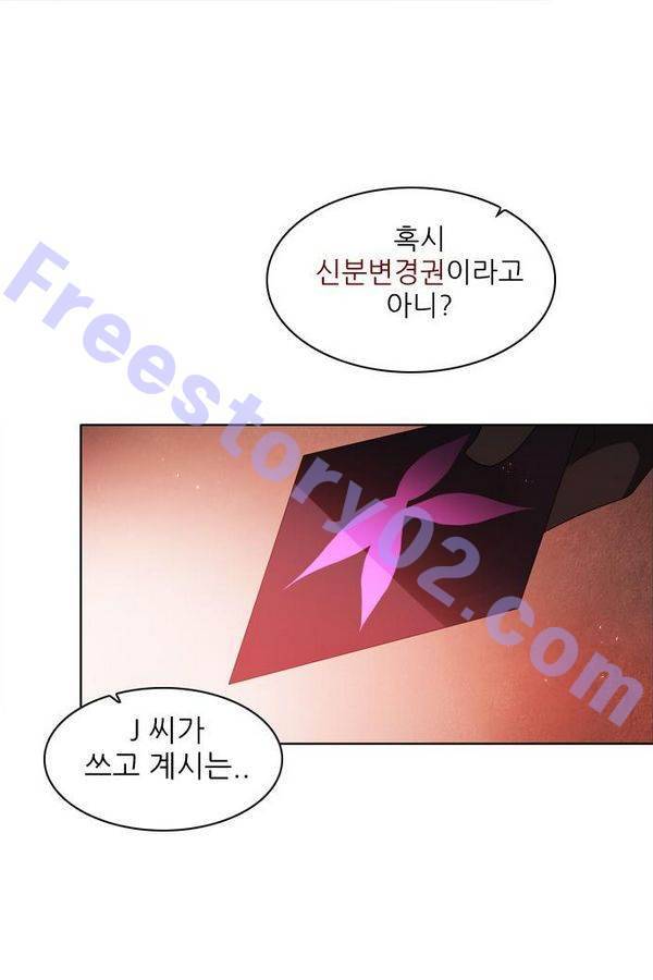 제로게임 40화 - 미카엘 109