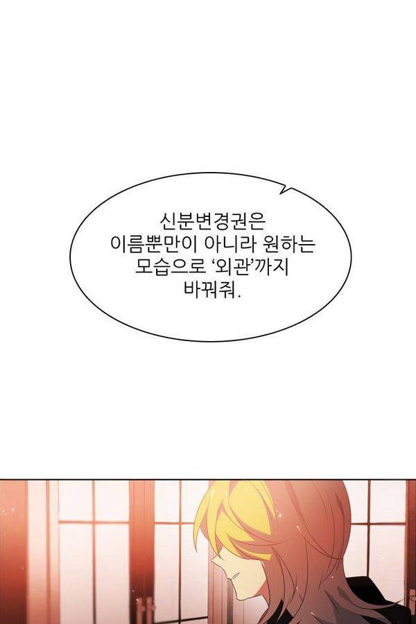 제로게임 40화 - 미카엘 111
