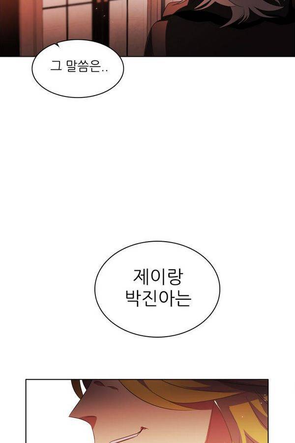 제로게임 40화 - 미카엘 112