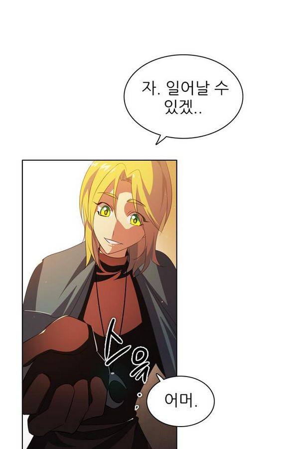 제로게임 40화 - 미카엘 118