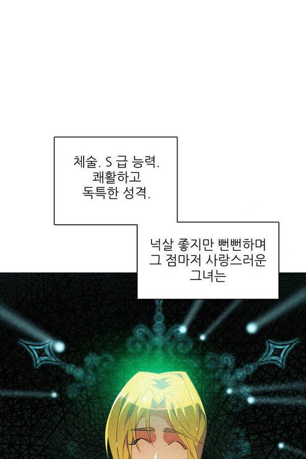 제로게임 40화 - 미카엘 122